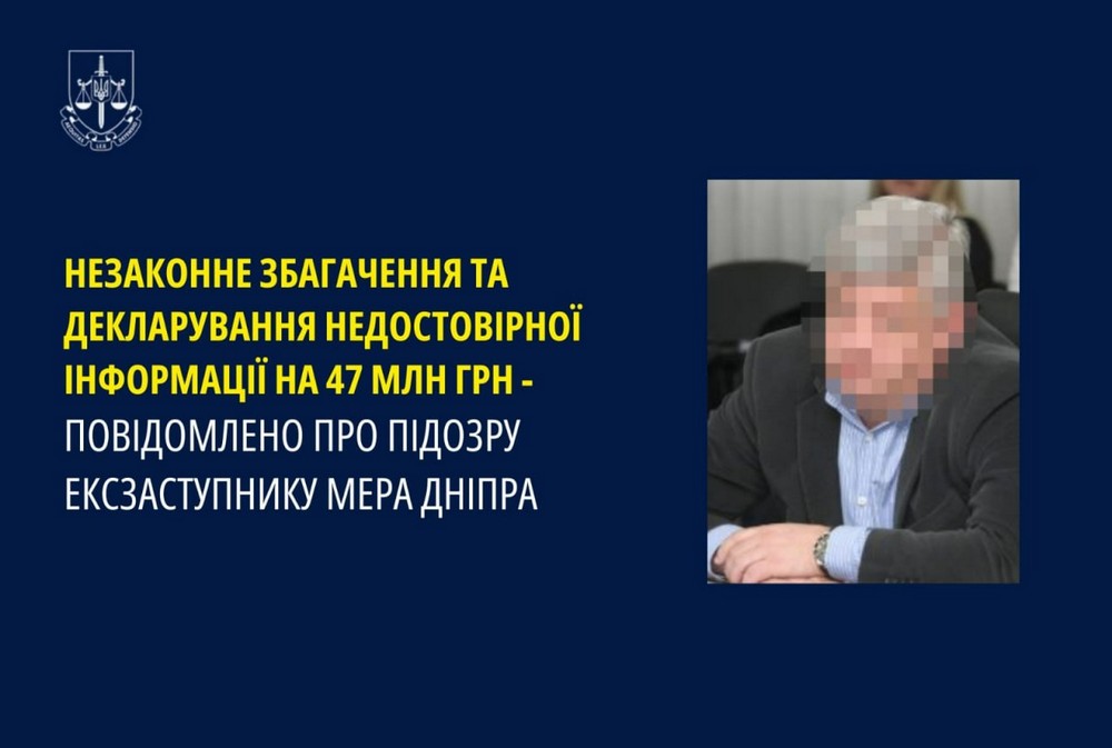 Ексзаступник мера Дніпра незаконно збагатився і приховав 47 млн грн