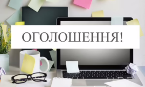 Робота у Червоногригорівській громаді: відкрито вакансію у виконкомі