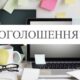Робота у Червоногригорівській громаді: відкрито вакансію у виконкомі