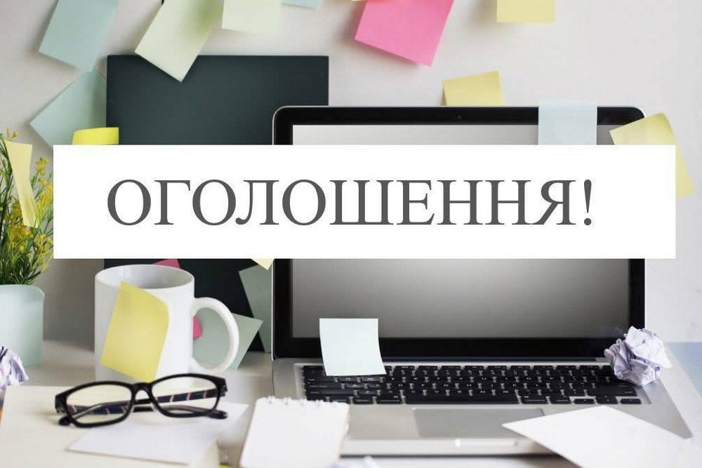 Робота у Червоногригорівській громаді: відкрито вакансію у виконкомі