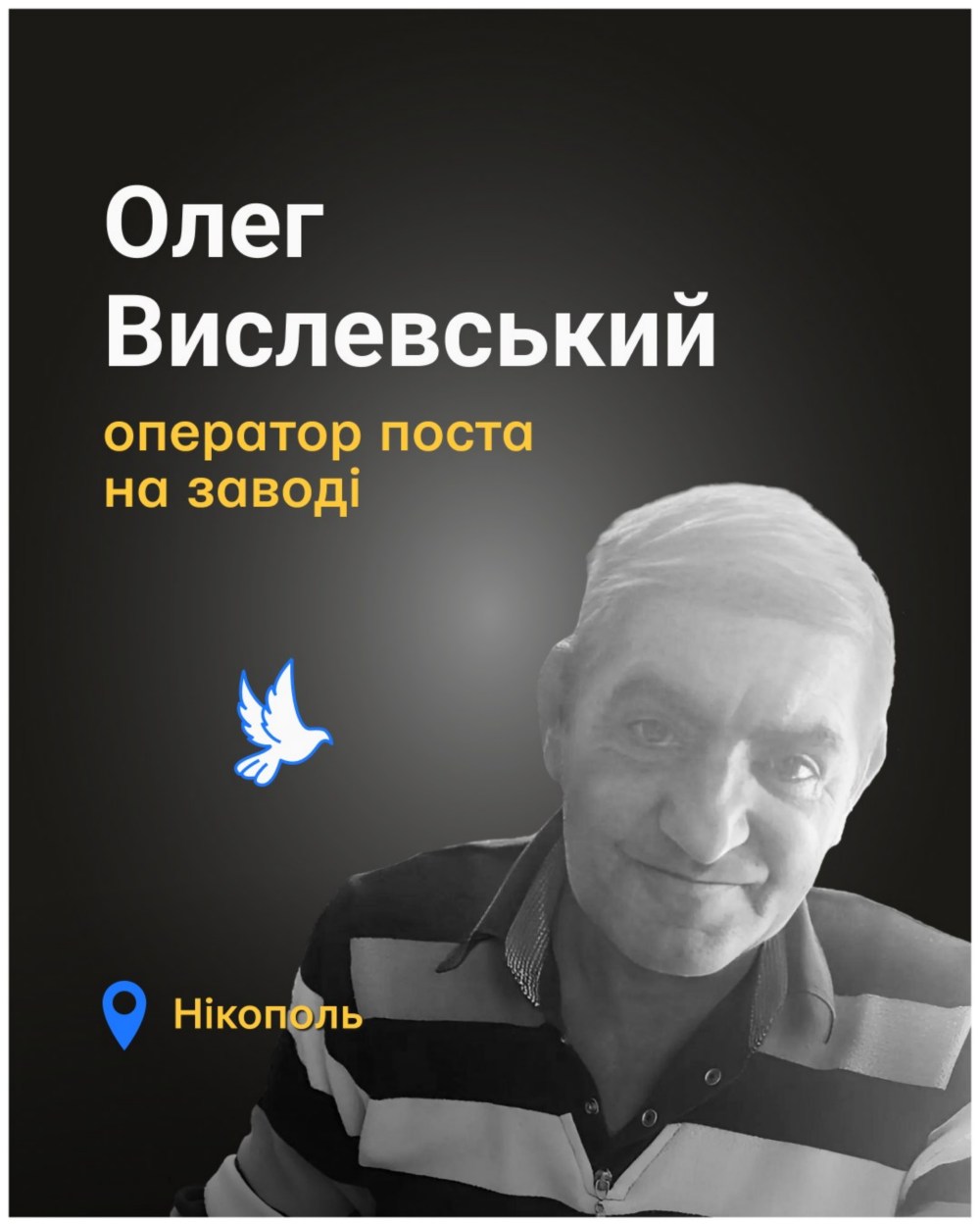 у Нікополі