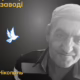 у Нікополі 2