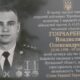 у Покрові відкрили меморіальну дошку на честь полеглого Героя