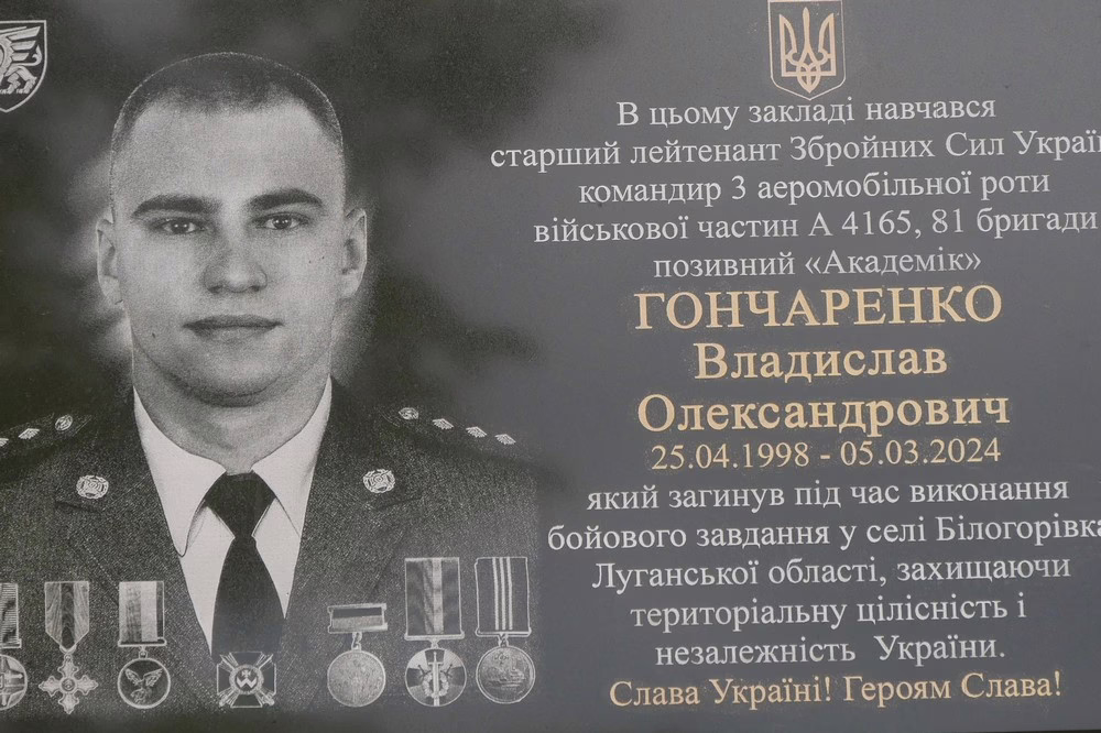 у Покрові відкрили меморіальну дошку на честь полеглого Героя