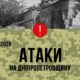 ворог атакував Нікополь та район 2
