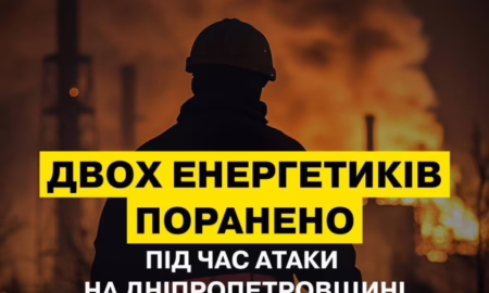 ворог атакував підрозділ ДТЕК на Дніпропетровщині 2