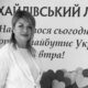 з Кривого Рогу 2