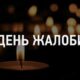 Нікополь і Новопавлівська громада були під ударом ворога, кількість постраждалих в області зросла до 300, сьогодні - День жалоби