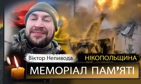Вбиті росією мешканці Нікопольщини: Захисник з Нікополя Віктор Непивода сьогодні відзначав би 33-річчя