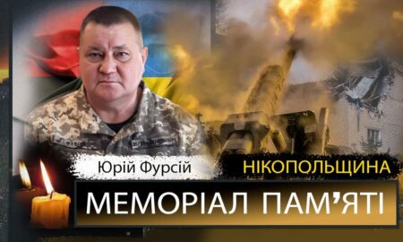 Вбиті росією мешканці Нікопольщини: Захисник з Нікополя Юрій Фурсій сьогодні відзначав би 59-річчя…