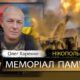 Вбиті росією мешканці Нікопольщини: Захисник з Червоногригорівської ТГ Олег Харенко загинув 6 червня