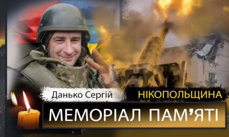 Вбиті росією мешканці Нікопольщини: Захисник з Нікополя Сергій Данько сьогодні відзначав би 39-річчя...