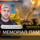 Вбиті росією мешканці Нікопольщини: Анатолій Кожемян