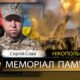 Вбиті росією мешканці Нікопольщини: Сергій Сова