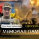 Вбиті росією мешканці Нікопольщини: Захисник з Червоногригорівської громади Олександр Горбаченко загинув 15 червня