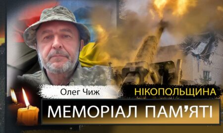 Вбиті росією мешканці Нікопольщини: Захисник з Мирівської громади Олег Чиж