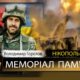 Вбиті росією мешканці Нікопольщини: Захисник з Нікополя Володимир Горєлов загинув 18 червня
