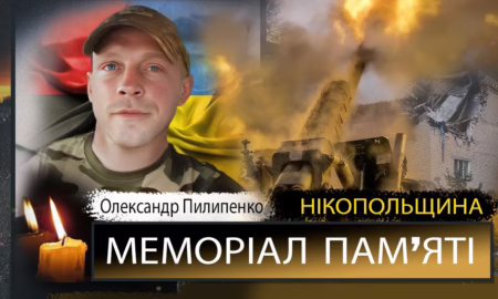Вбиті росією мешканці Нікопольщини: Олександр Пилипенко 
