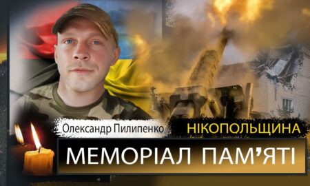 Вбиті росією мешканці Нікопольщини: Захисник з Нікополя Олександр Пилипенко сьогодні відзначав би 35-річчя.. 47 Вбиті росією мешканці Нікопольщини: Олександр Пилипенко
