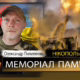 Вбиті росією мешканці Нікопольщини: Олександр Пилипенко 