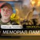 Вбиті росією мешканці Нікопольщини: Захисник з Нікополя Олександр Пилипенко сьогодні відзначав би 35-річчя.. 48 Вбиті росією мешканці Нікопольщини: Олександр Пилипенко