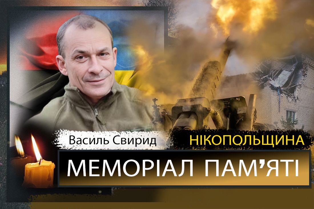 мешканці нікопольщини