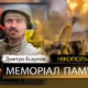 Вбиті росією мешканці Нікопольщини: Захисник з Нікополя Дмитро Есаулов сьогодні відзначав би 47-річчя..