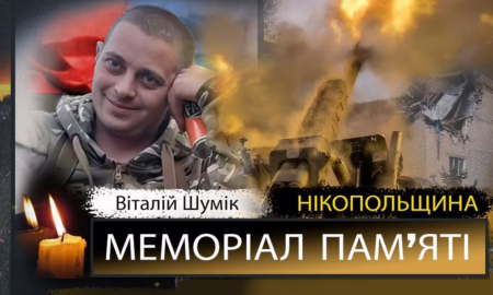 Вбиті росією мешканці Нікопольщини: Захисник з Нікополя Віталій Шумік загинув 26 червня