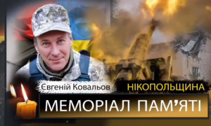 Вбиті росією мешканці Нікопольщини: Захисник з Червоногригорівської громади Євгеній Ковальов сьогодні відзначав би 53-річчя…