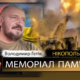 Вбиті росією мешканці Нікопольщини: Захисник з Першотравневської громади Володимир Гетік сьогодні відзначав би 50-річчя
