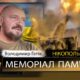 Вбиті росією мешканці Нікопольщини: Захисник з Першотравневської громади Володимир Гетік сьогодні відзначав би 50-річчя 6 Вбиті росією мешканці Нікопольщини: Захисник з Першотравневської громади Володимир Гетік сьогодні відзначав би 50-річчя