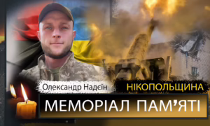 Вбиті росією мешканці Нікопольщини: Захисник з Покровської громади Олександр Надєїн сьогодні відзначав би 36-річчя….