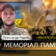 Вбиті росією мешканці Нікопольщини: Захисник з Покровської громади Олександр Надєїн сьогодні відзначав би 36-річчя….