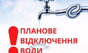 У Нікополі 3 липня відключать воду в одному з районів міста. Ситуація пов’язана з ремонтними роботами. Про це Nikopolnews повідомляє з посиланням на комунальне підприємство «Нікопольводоканал». У Нікополі 3 липня відключать воду в одному з районів За даними комунальників, у зв’язку з ремонтними роботами 03.07.2025 р. з 08:00 і до завершення робіт тимчасово буде припинено подачу води до частини району «Північний».