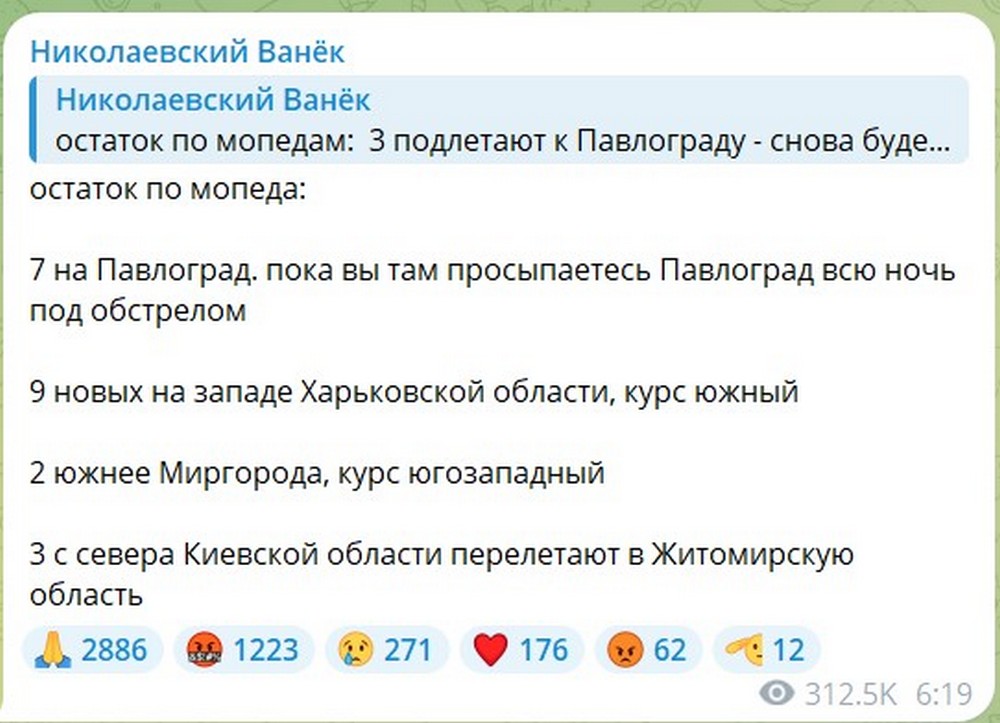 павлоград