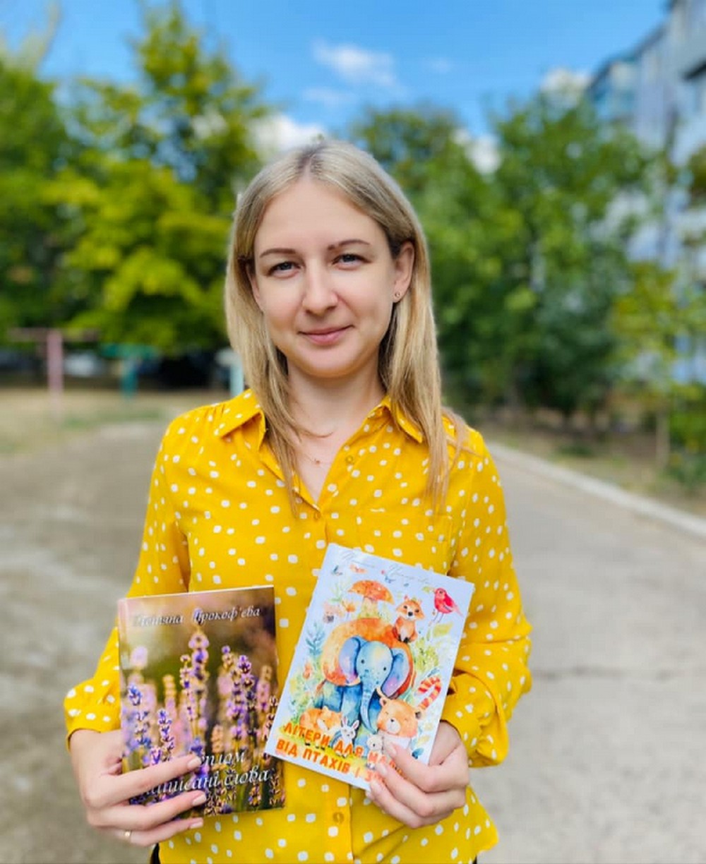 вийшла друком третя книжка письменниці з Покрова 
