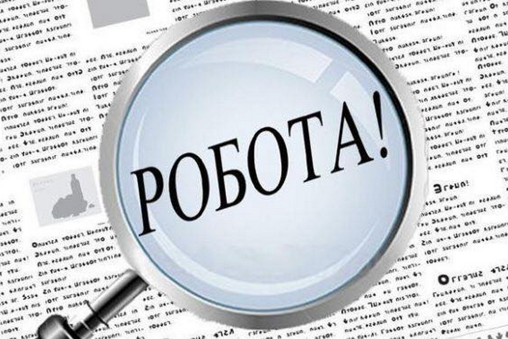 Робота у Нікополі: відкрито вакансію у виконкомі