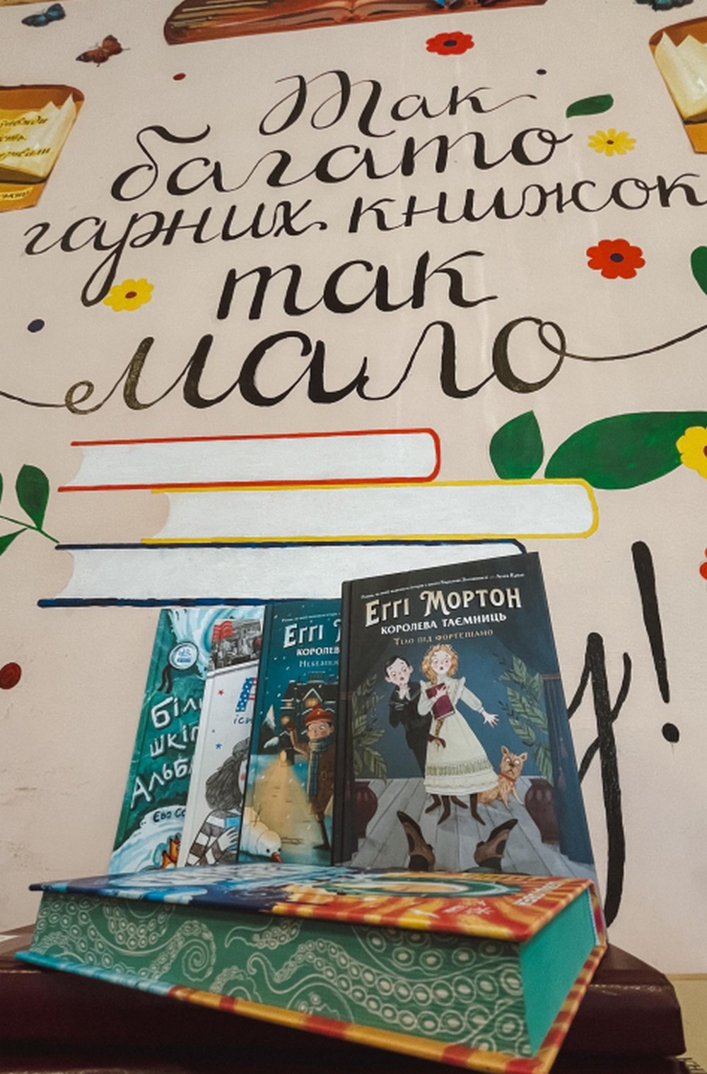 Бібліотека Покрова отримала 88 книг в подарунок від небайдужих мешканців і видавництва «Ранок»