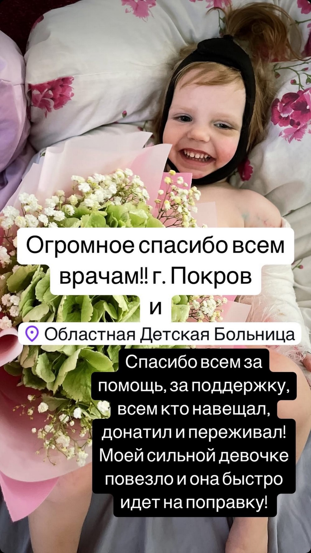 Маленька Марієль, яка випала з 4 поверху у Покрові, вже повернулася додому з лікарні