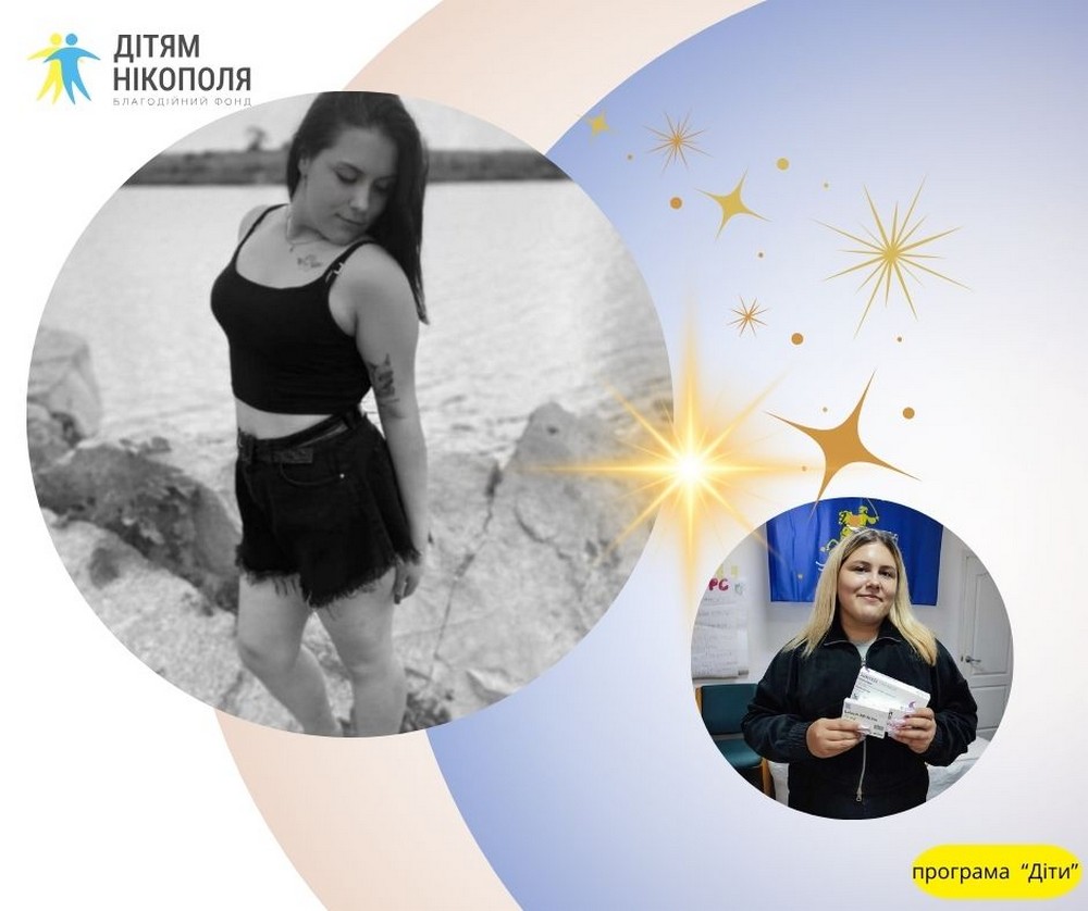 підопічна БФ «Дітям Нікополя» скинула 55 кг і тепер живе здоровим та щасливим життям