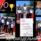  Юні авіамоделісти з Покрова стали кращими на змаганнях