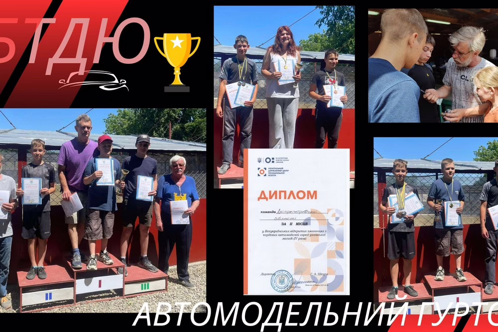  Юні авіамоделісти з Покрова стали кращими на змаганнях