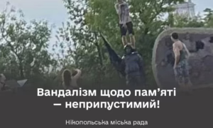 у Нікополі