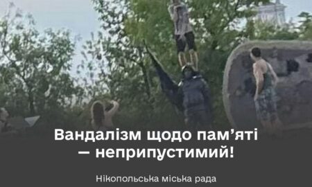 у Нікополі