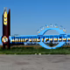 Дніпропетровщини 2