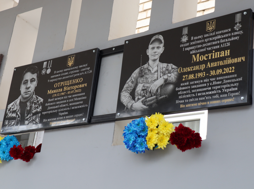 Вбиті росією мешканці Нікопольщини: Захисник з Покрова Микола Отріщенко загинув 3 липня 2022 року