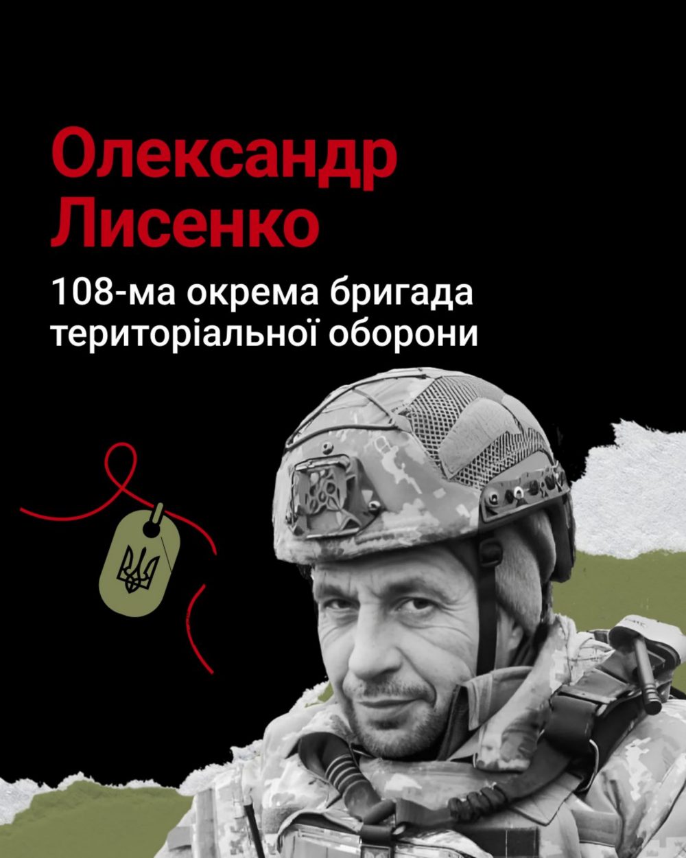 Історії загиблих Героїв Нікопольщини