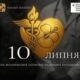 Районна лікарня Нікополя згадала загиблих під час війни колег (фото) 3