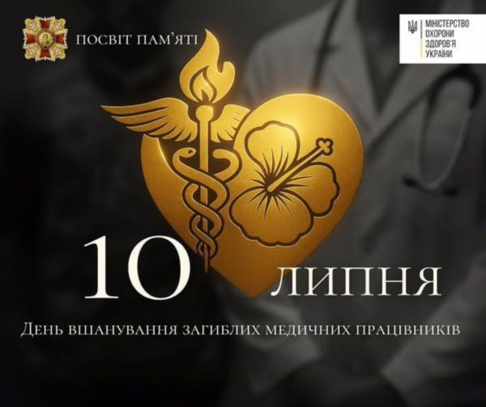 Районна лікарня Нікополя згадала загиблих під час війни колег (фото) 3