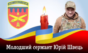 Нікопольська 301 зенітна ракетна бригада згадує сьогодні свого полеглого 2 роки тому побратима